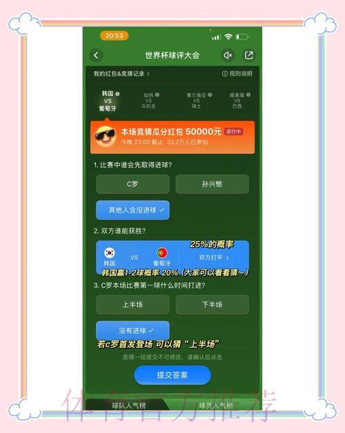 如何挑选世界杯竞猜平台?全面深度解析指南 如何挑选世界杯竞猜平台?全面深度解析指南
