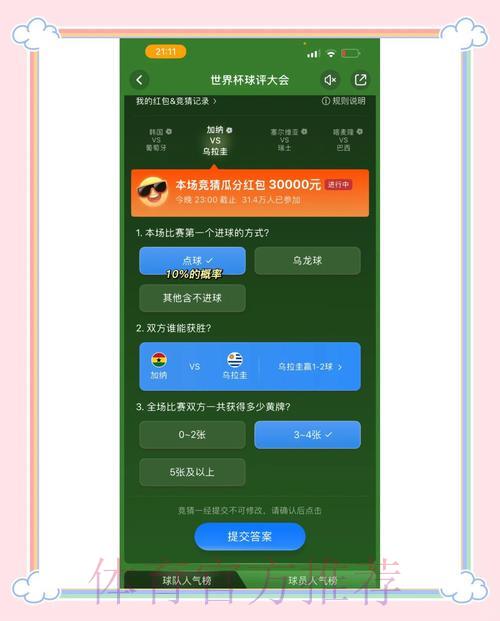 如何挑选世界杯竞猜平台?全面深度解析指南 如何挑选世界杯竞猜平台?全面深度解析指南