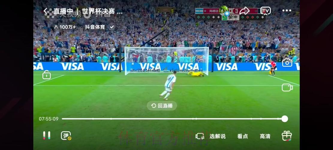 世界杯全程直播:全面解析赛事精彩观赛体验 世界杯全程直播:全面解析赛事精彩观赛体验