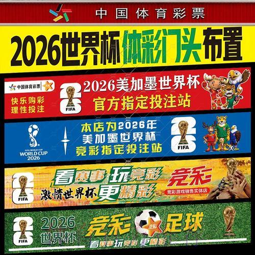 2026世界杯竞猜指南：网络投注与实体投注有何不同？