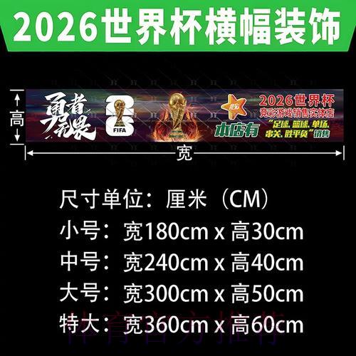2026世界杯竞猜指南：网络投注与实体投注有何不同？