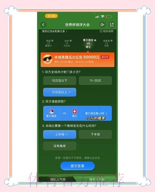 世界杯竞猜平台操作指南与实用技巧解析 世界杯竞猜平台操作指南与实用技巧解析