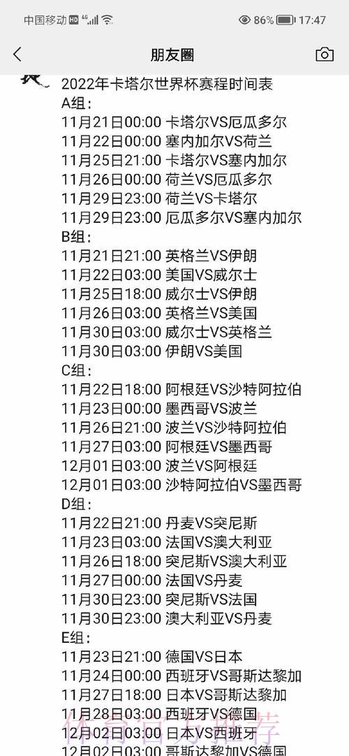 世界杯赛程及赛事全面预测分析指南 世界杯赛程及赛事全面预测分析指南