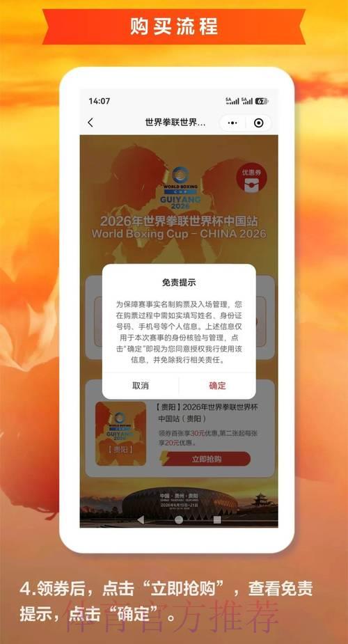 2026年世界杯官方购票平台网页入口 2026年世界杯官方购票平台网页入口