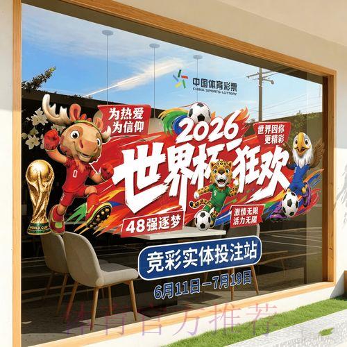 2026世界杯官方竞猜APP平台下载指南