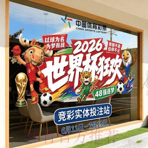 2026世界杯官方竞猜APP平台下载指南
