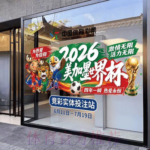 2026世界杯官方竞猜APP平台下载指南