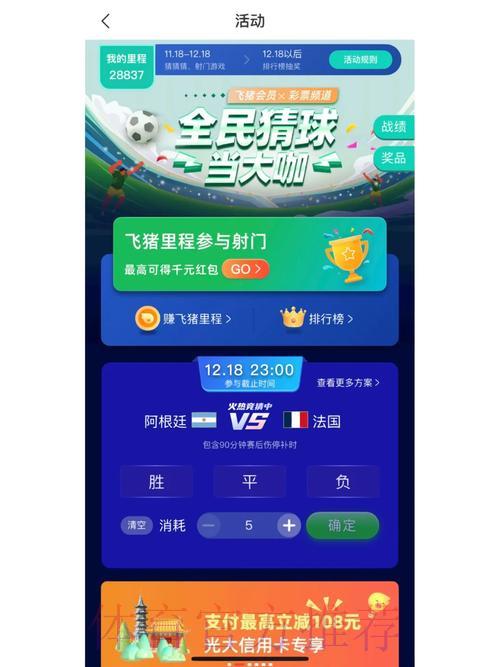 哪个世界杯竞猜平台值得推荐? 哪个世界杯竞猜平台值得推荐?