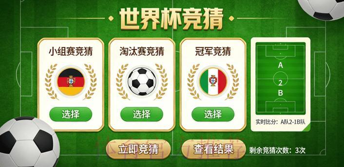 世界杯竞猜平台全方位深度解析 世界杯竞猜平台全方位深度解析