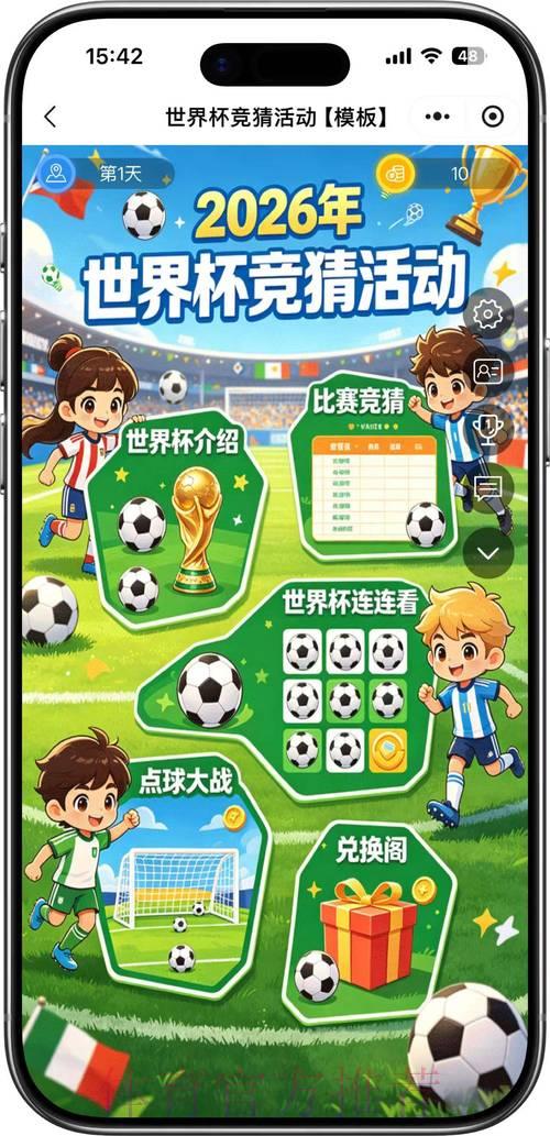 世界杯竞猜平台全方位深度解析 世界杯竞猜平台全方位深度解析
