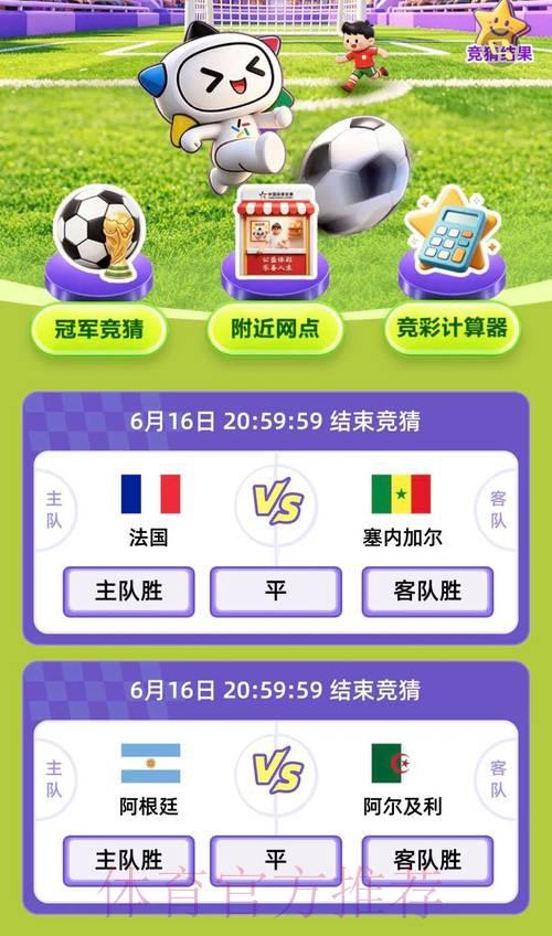 畅游2026世界杯竞猜平台,尽享全站精彩体育投注盛宴 畅游2026世界杯竞猜平台,尽享全站精彩体育投注盛宴