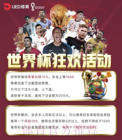 世界杯官方认证安全投注平台精选推荐 世界杯官方认证安全投注平台精选推荐