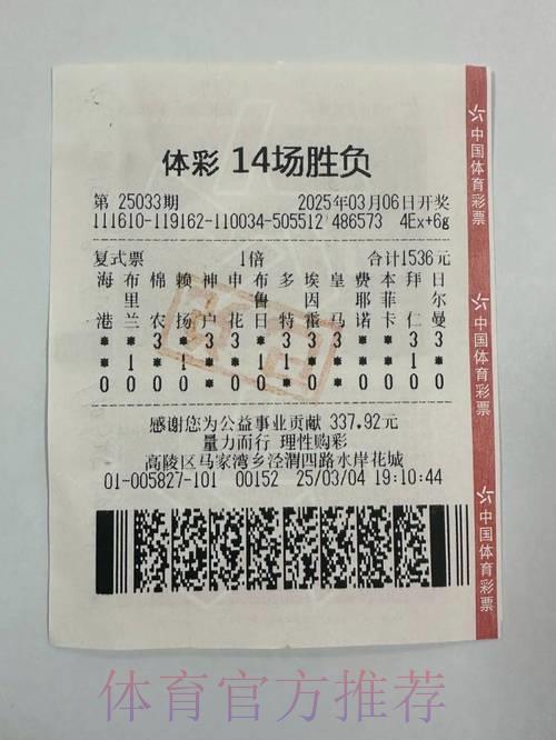 世界杯彩票竞猜攻略:投注截止时限与必胜策略全解读 世界杯彩票竞猜攻略:投注截止时限与必胜策略全解读