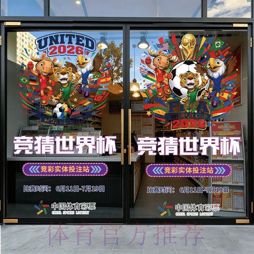 世界杯竞猜预测注册全攻略详解 世界杯竞猜预测注册全攻略详解