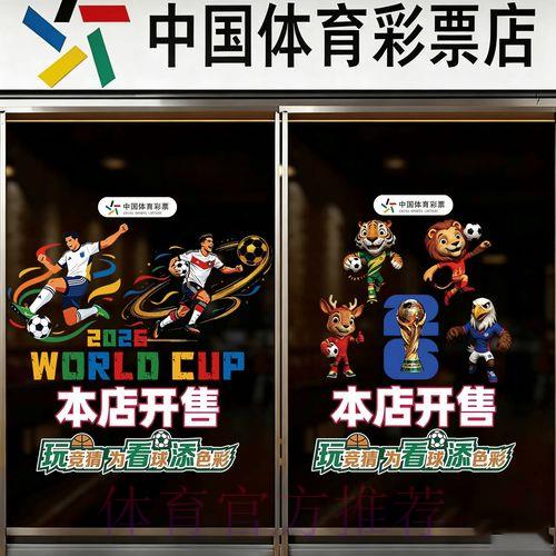 世界杯竞猜预测注册全攻略详解 世界杯竞猜预测注册全攻略详解