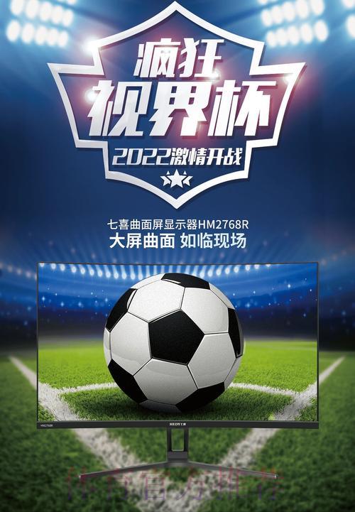 畅享世界杯滚球激情:全站免费体验无限乐趣 畅享世界杯滚球激情:全站免费体验无限乐趣