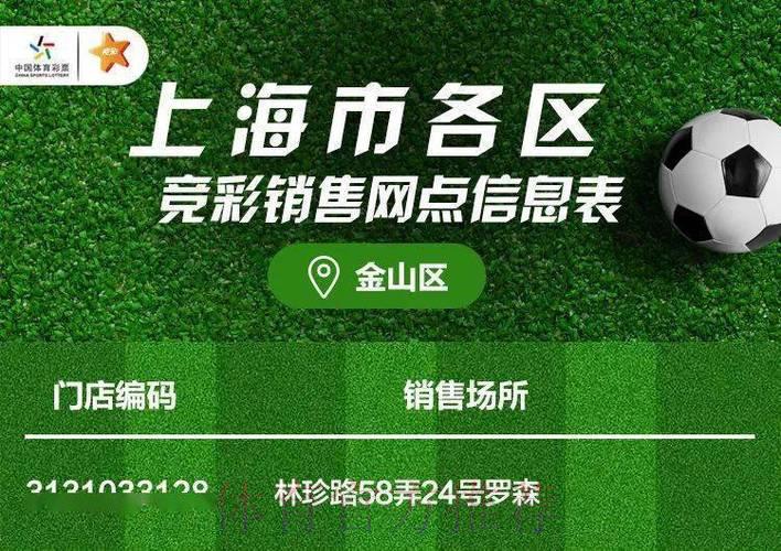 世界杯竞彩攻略：怎样挑选最优质的投注平台