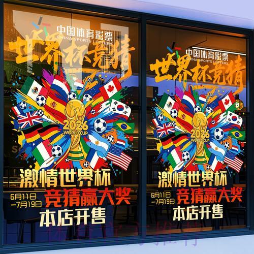 2026年世界杯竞猜平台全面解析攻略 2026年世界杯竞猜平台全面解析攻略