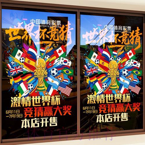 2026年世界杯竞猜平台全面解析攻略 2026年世界杯竞猜平台全面解析攻略