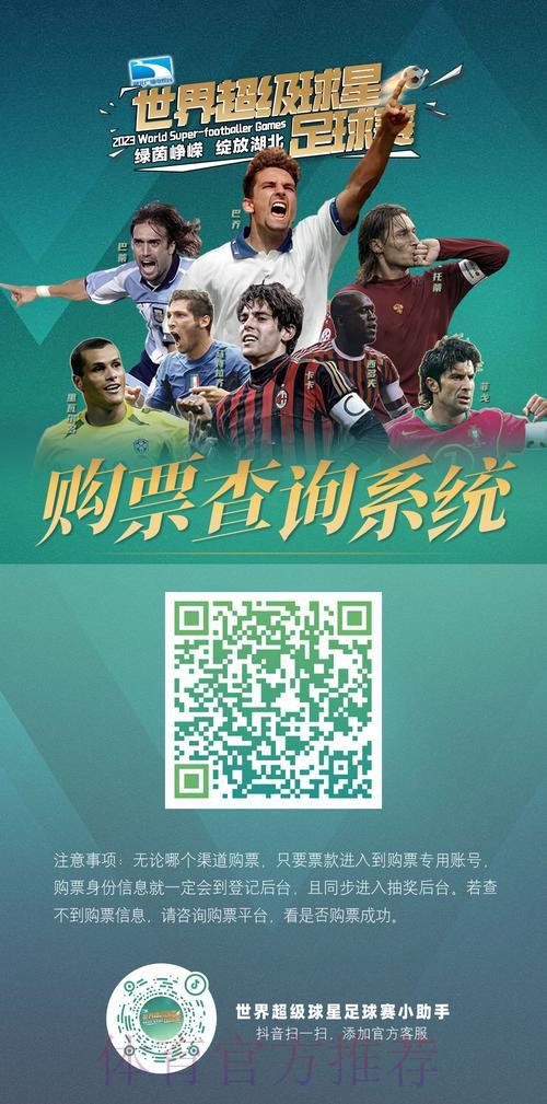 世界杯官方在线购票平台 世界杯官方在线购票平台