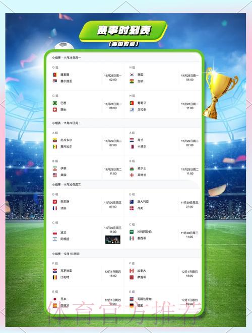 中国体育彩票与2026世界杯：历史足迹及其文化深远影响