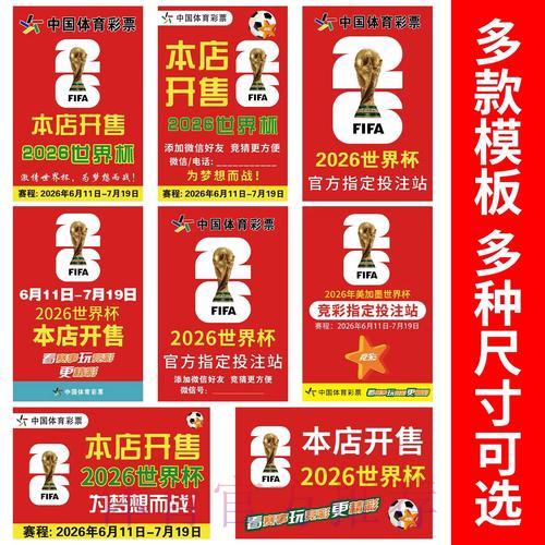 2014年世界杯竞猜指南:掌握投注技巧,提升获胜几率 2014年世界杯竞猜指南:掌握投注技巧,提升获胜几率