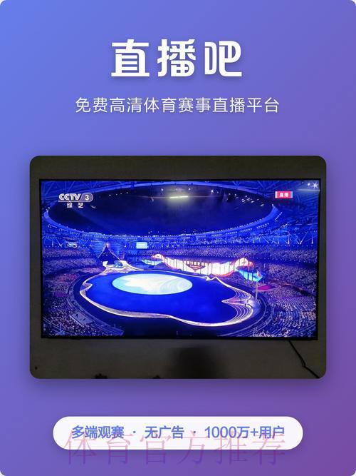 精选世界杯直播神器,带你畅享极致观赛体验 精选世界杯直播神器,带你畅享极致观赛体验