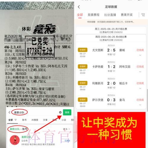 2026世界杯竞猜必胜攻略：如何在博彩中保持最佳心态
