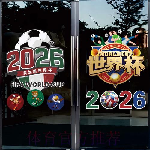 2026世界杯竞猜平台官方网站入口全面解读 2026世界杯竞猜平台官方网站入口全面解读
