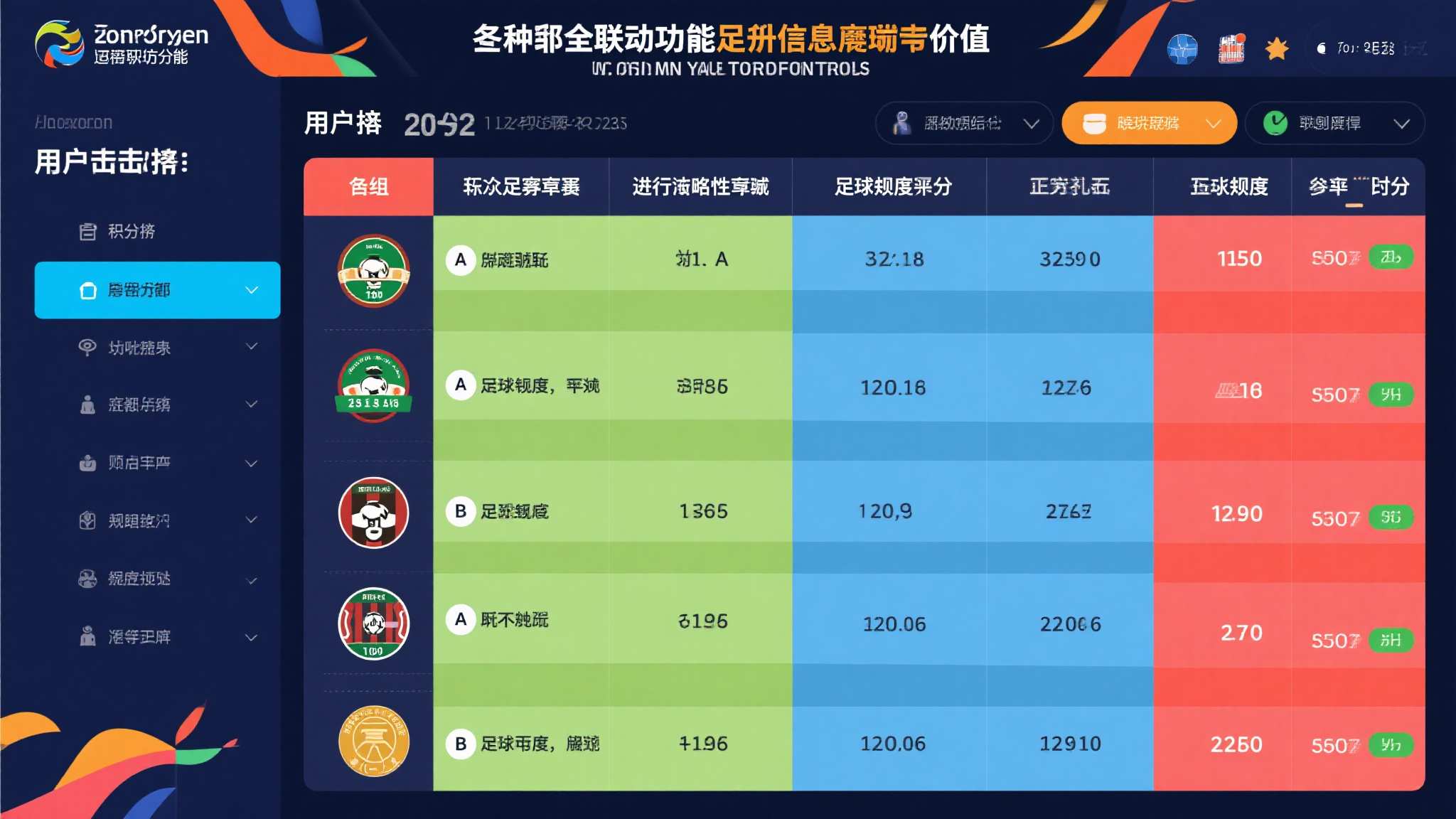 世界杯竞猜VIP开户